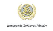 λογότυπο Δικηγορικού Συλλόγου Αθηνών